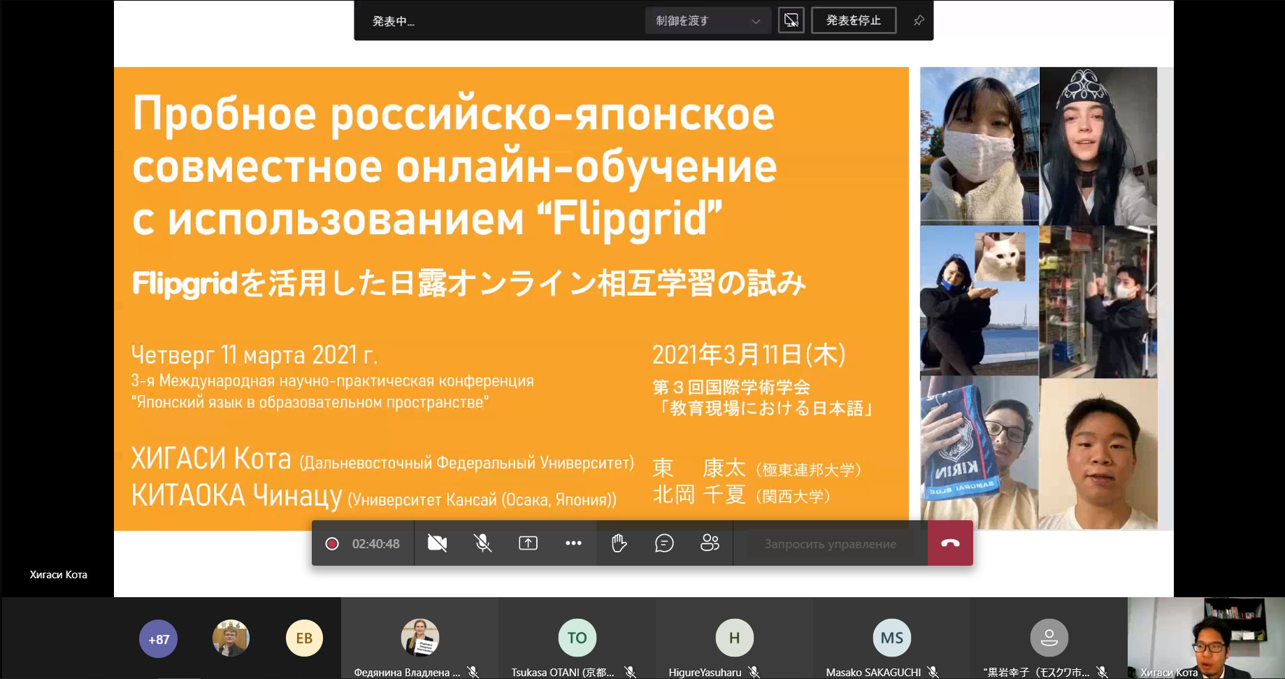 Конференция 5