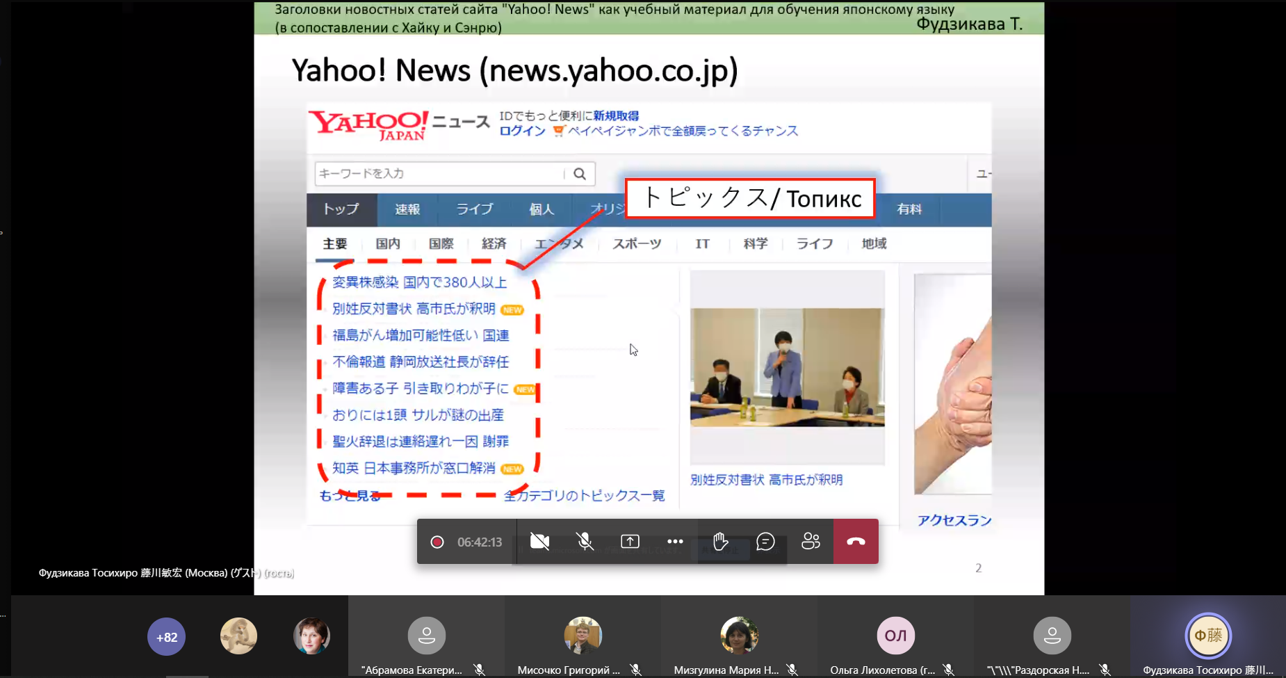 Конференция 6