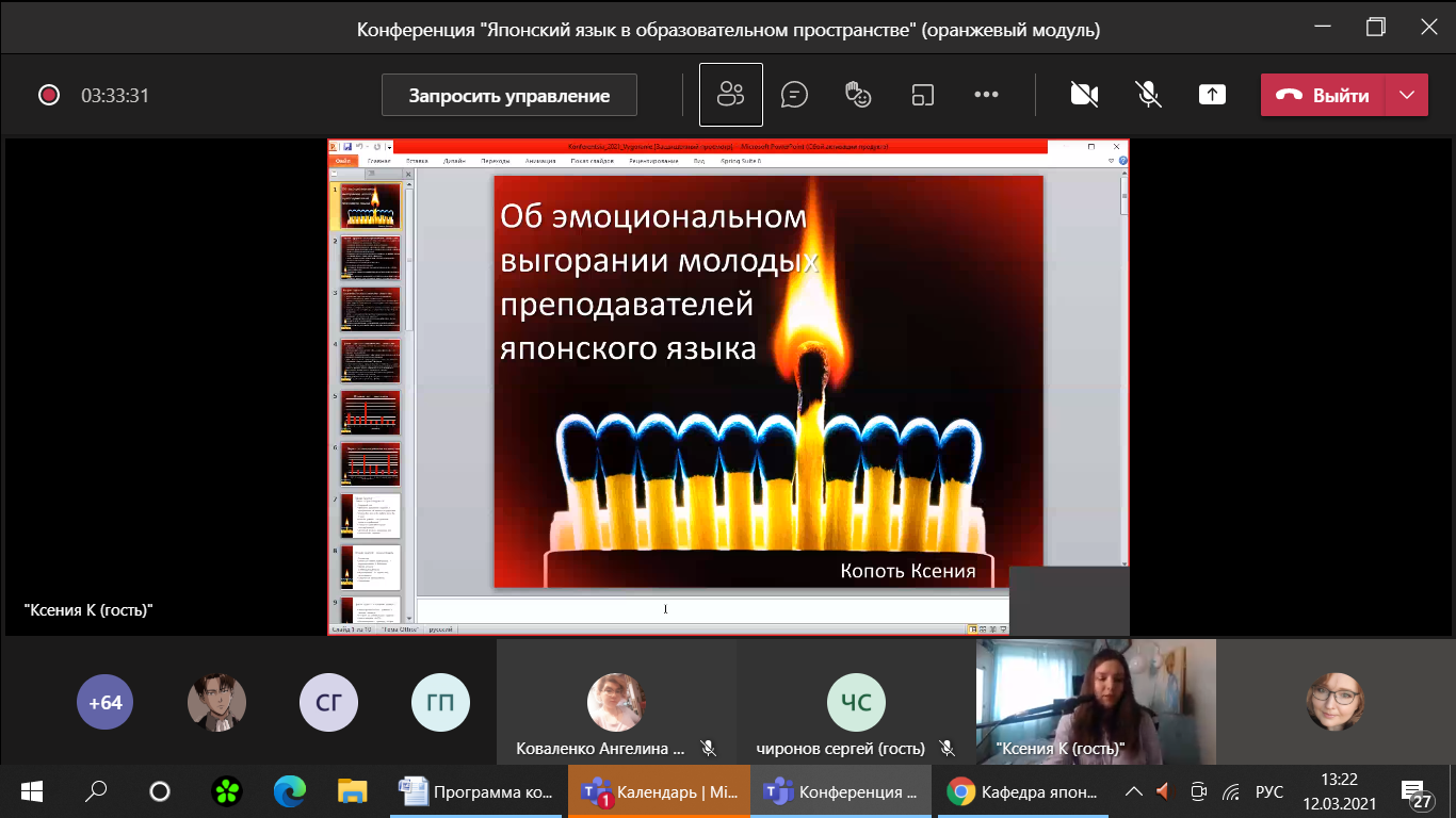 Конференция 8