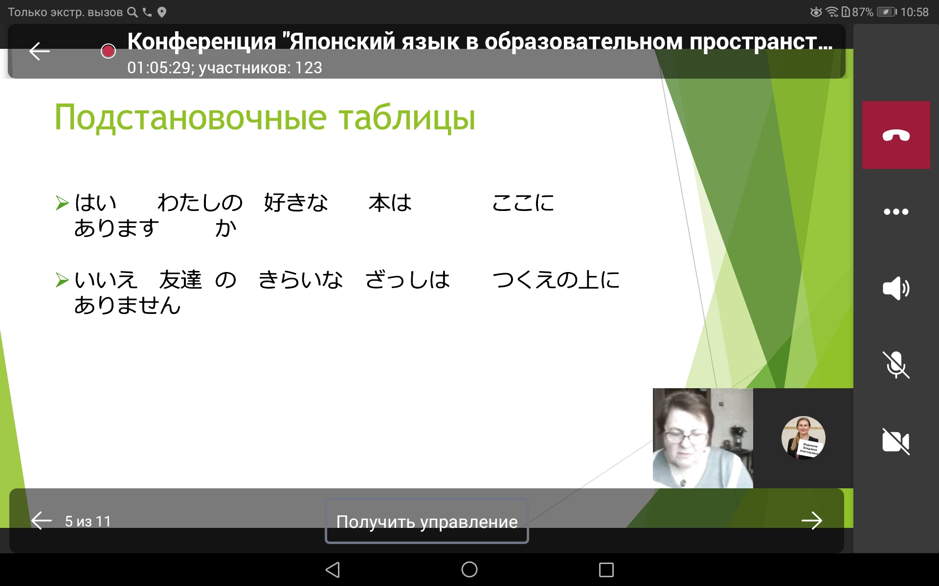 Конференция 9