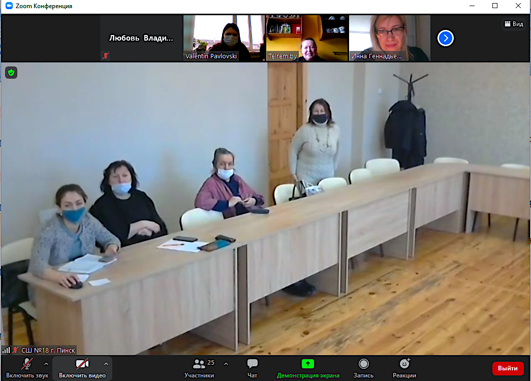 Минск Съезд преподавателей ФЯ