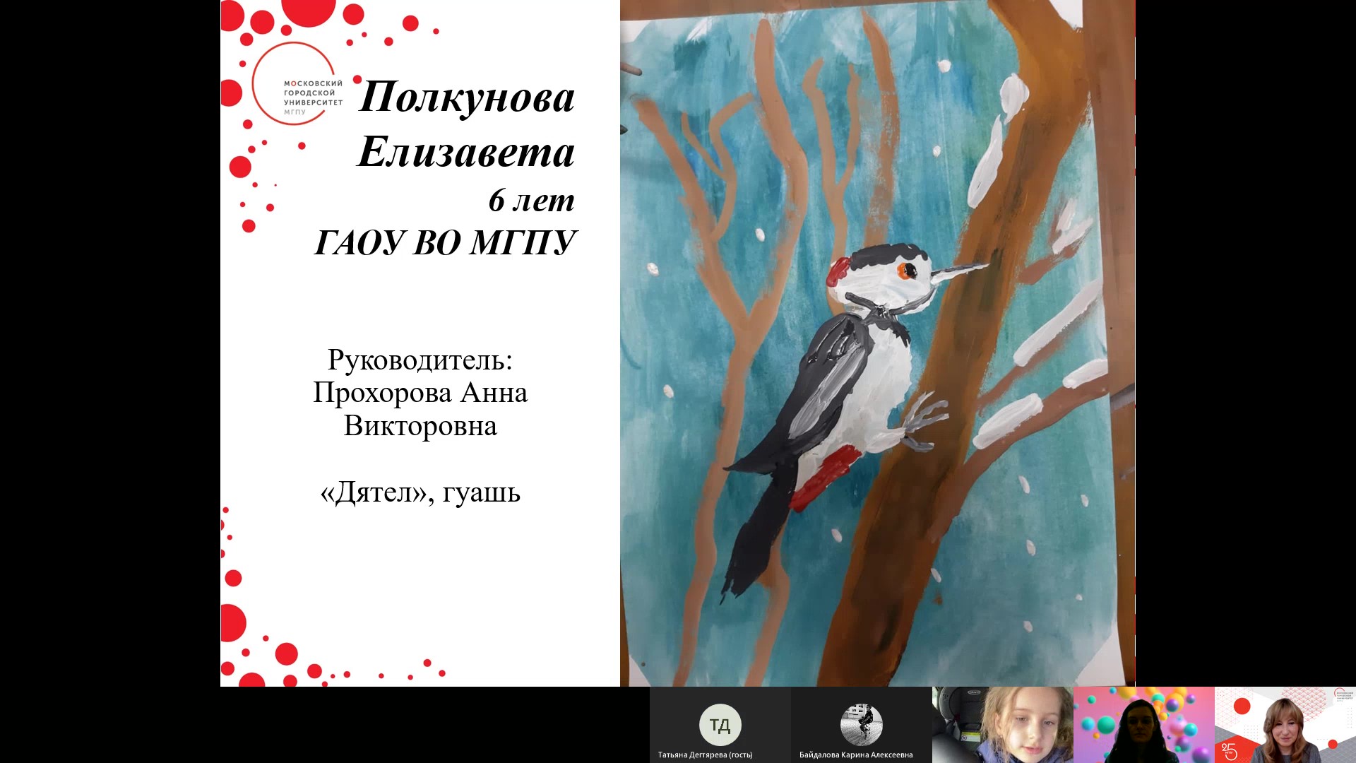 На собрании-20210327_101507-Запись собрания_Moment