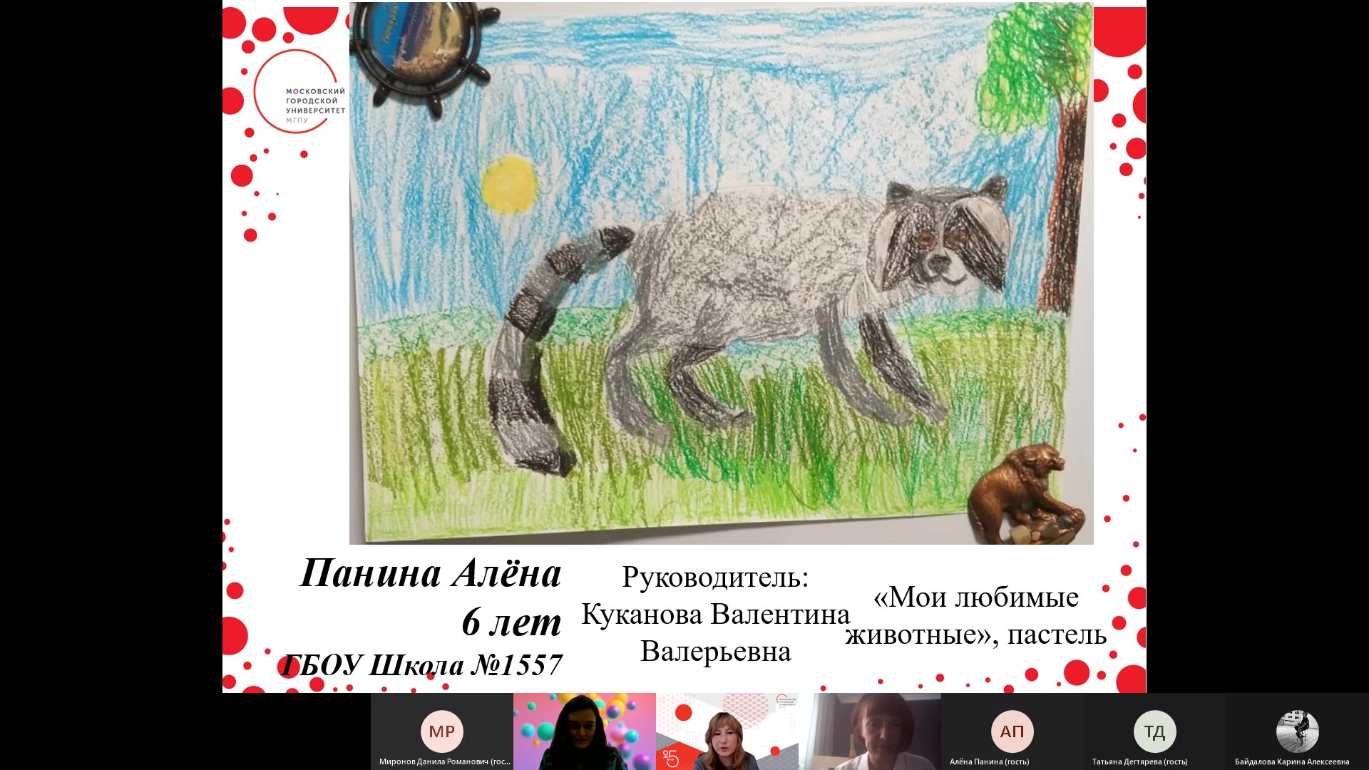 На собрании-20210327_10151407-Запись собрания_Moment