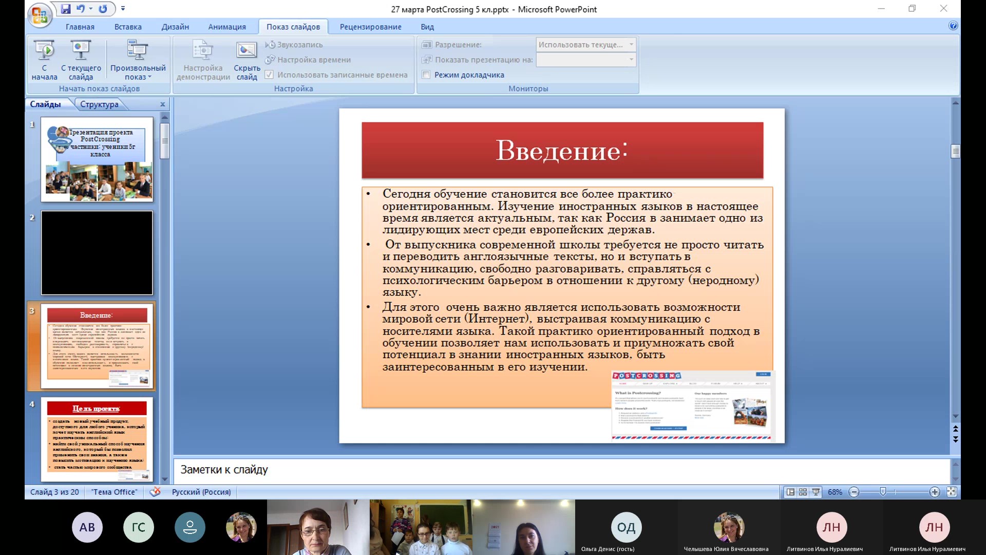 На собрании-20210327_11313946-Запись собрания_Moment