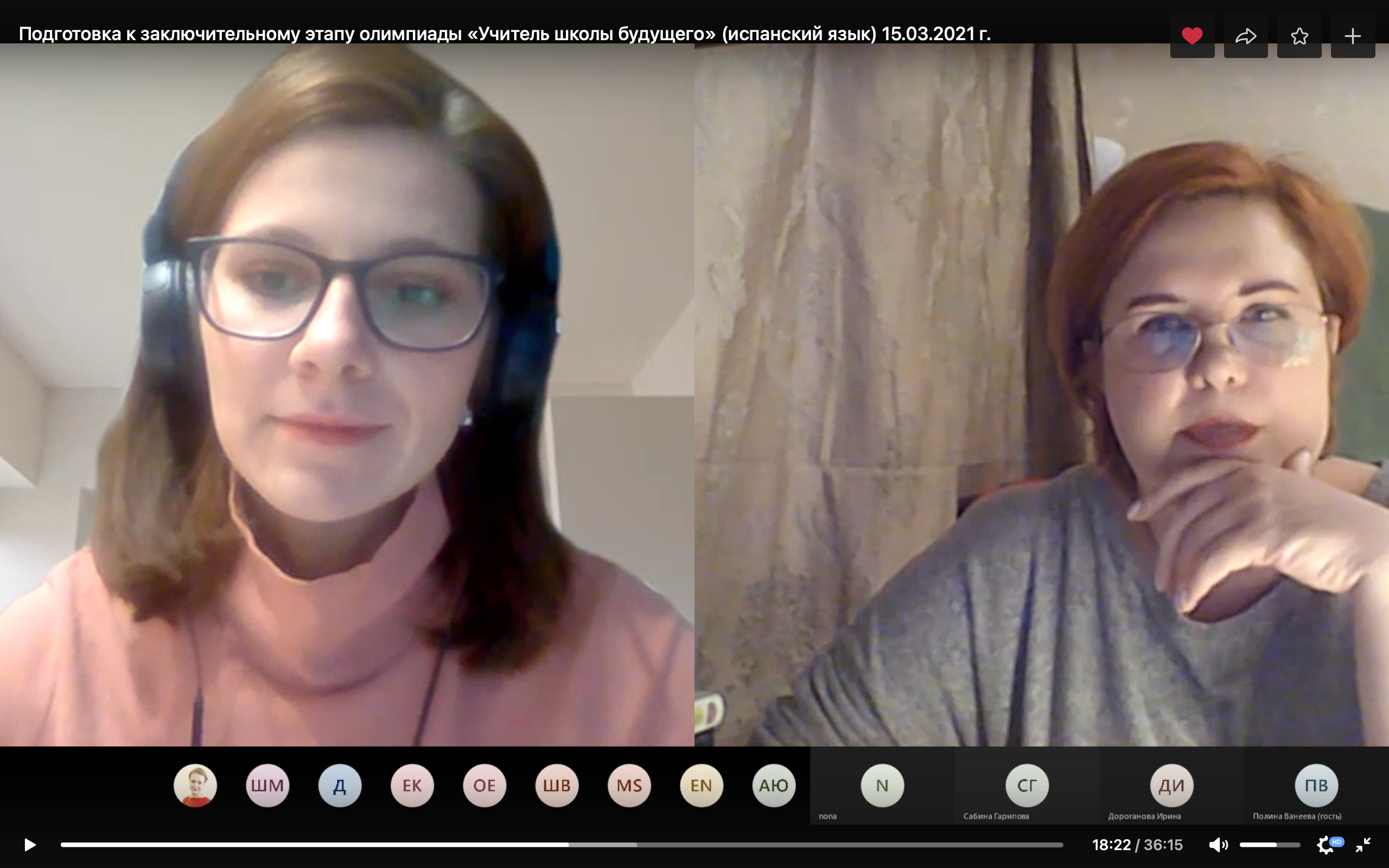 вебинар по подготовке к заключительному этапу олимпиаду по испанскому УШБ