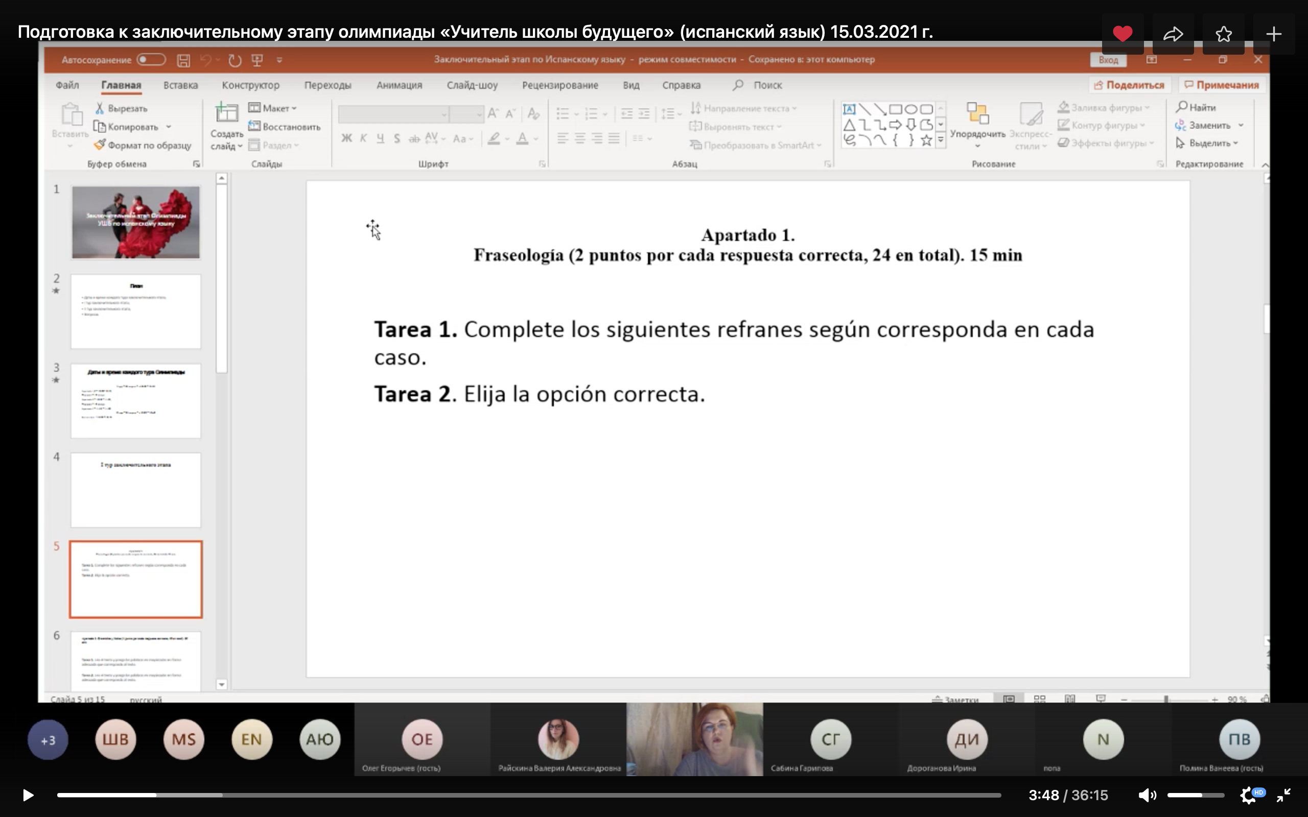 Снимок экрана 2021-03-16 в 23.35.50