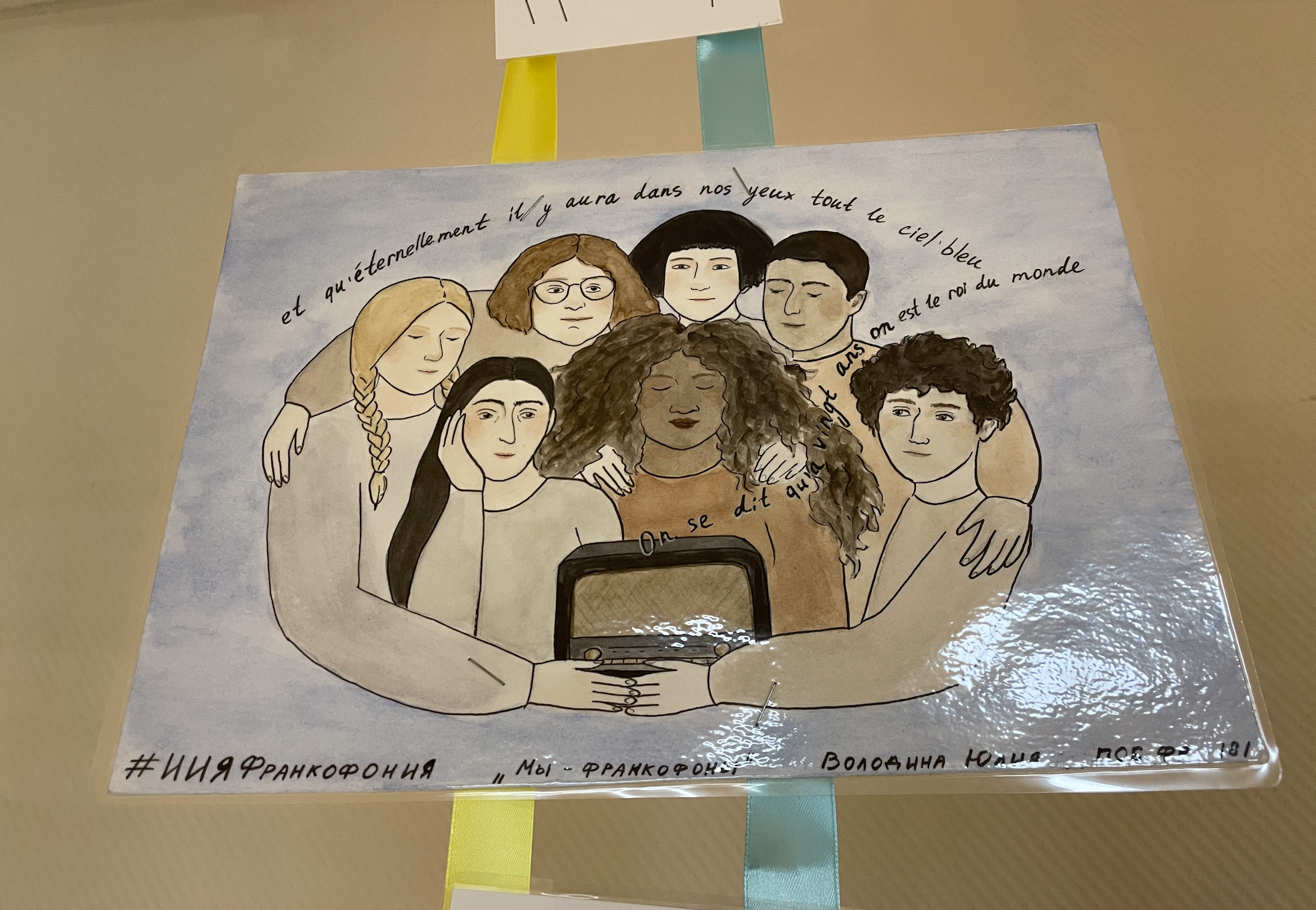 ИИЯ Франкофония