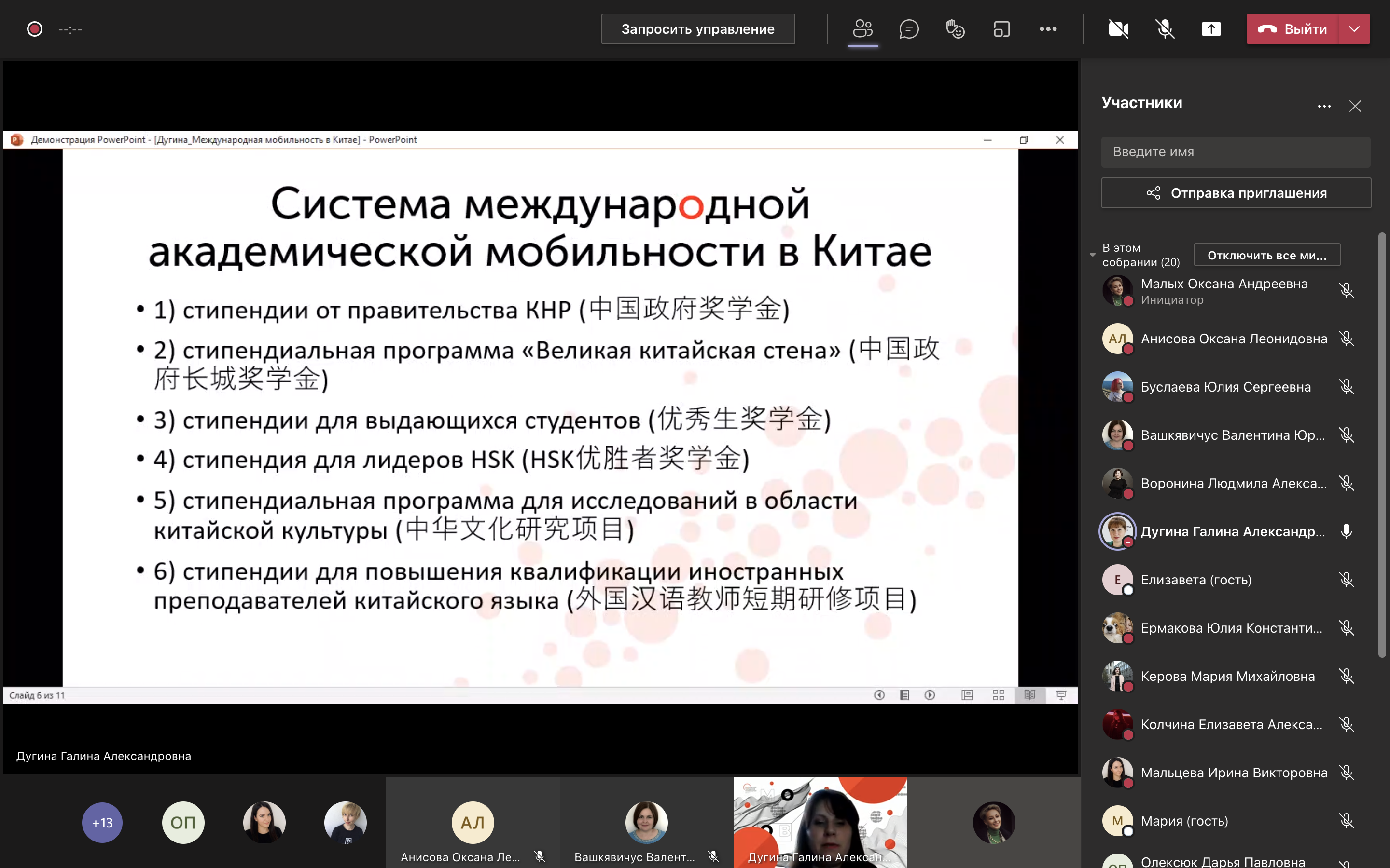 Вопросы профессиональной подготовки учителя китайского языка
