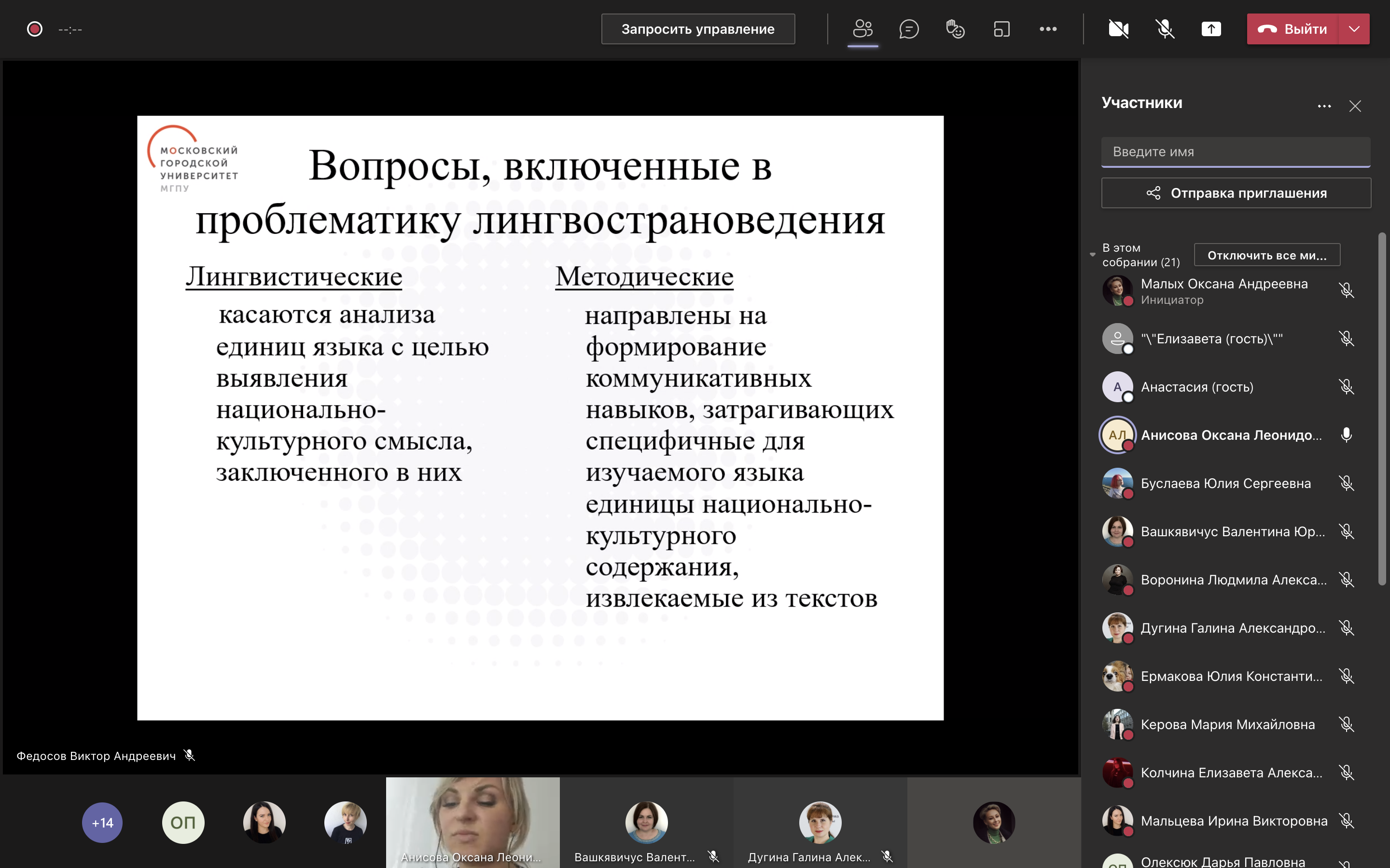 Вопросы профессиональной подготовки учителя китайского языка