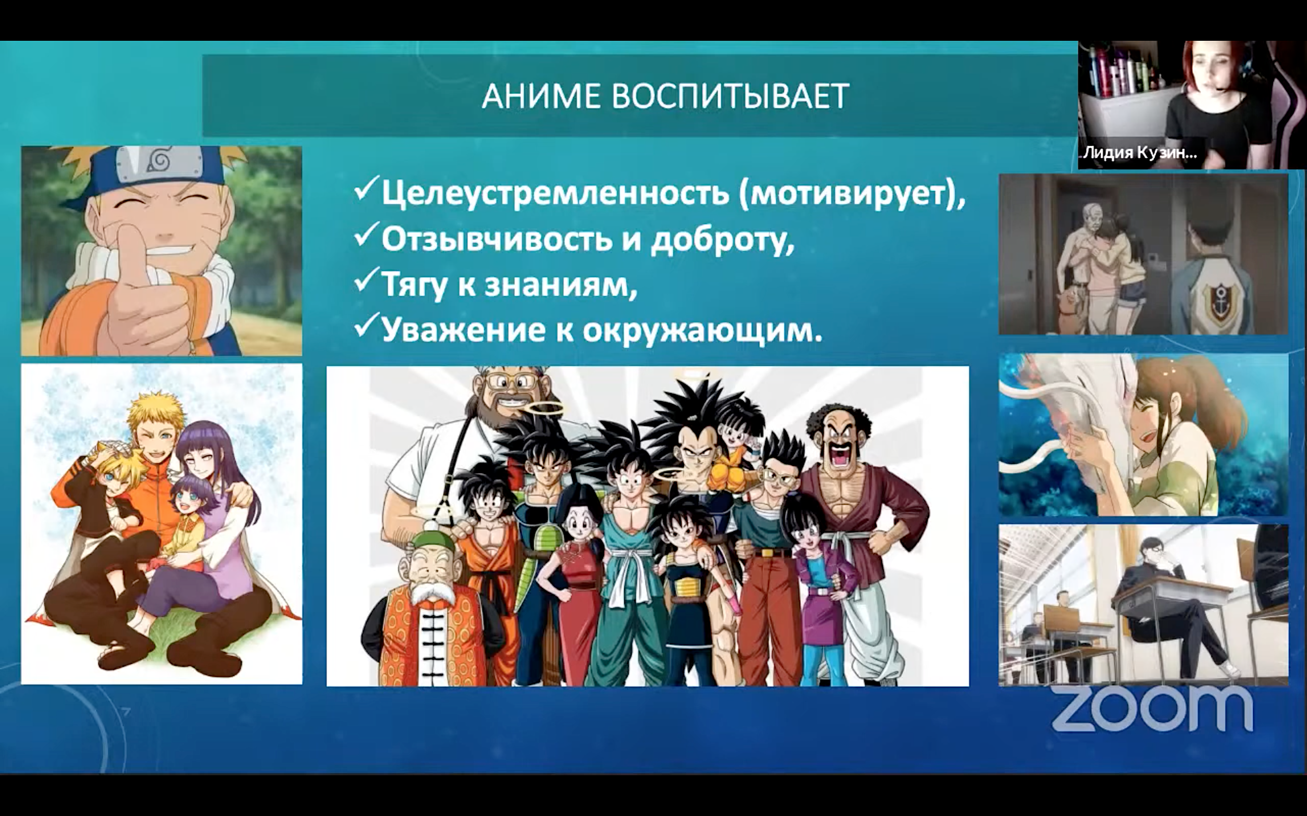 Скриншоты конференции "Мир комиксов"