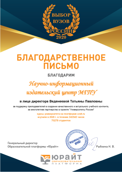 Благодарность центру