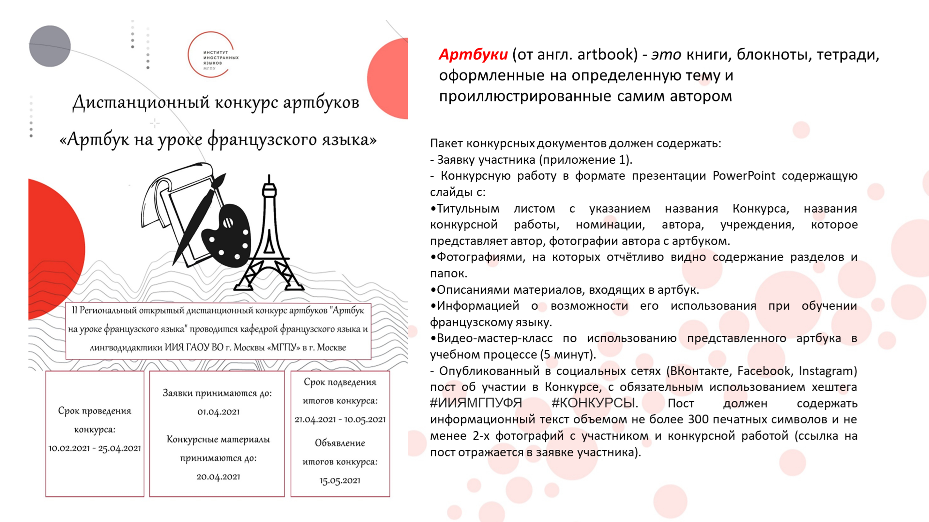 Минск Съезд преподавателей ФЯ