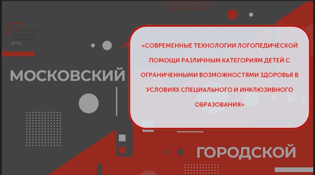 Конференция, собравшая свыше 2000 участников, прошла в&nbsp;ИСОП