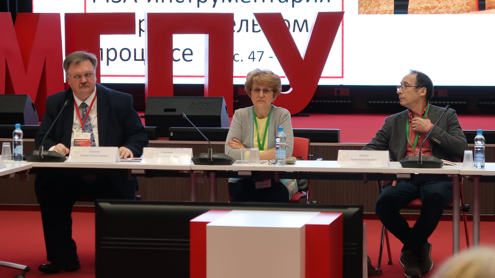 Завершилась конференция о&nbsp;теории, методике и&nbsp;практике гуманитарных наук