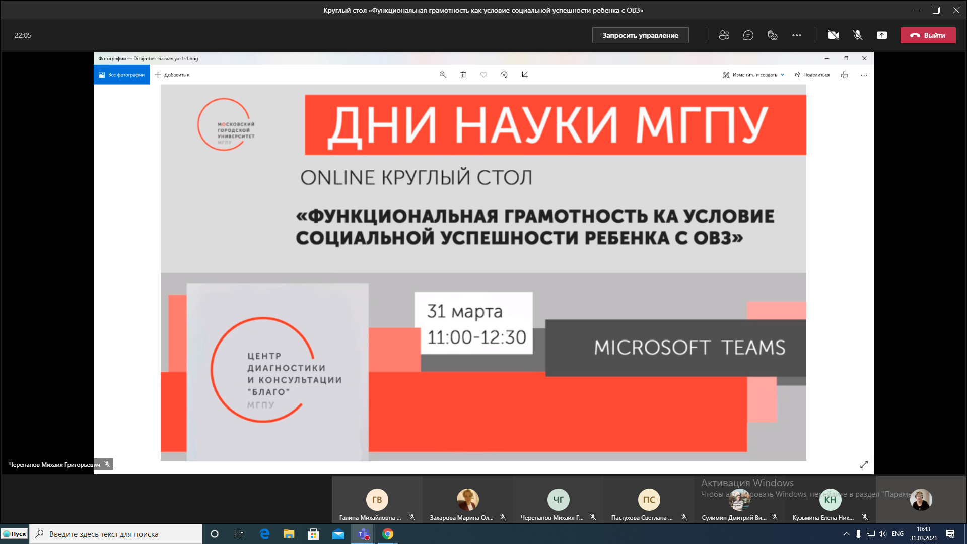 «Функциональная грамотность как условие социальной успешности ребенка с ОВЗ»