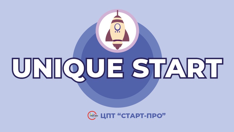 Объявлены итоги Фестиваля проектных решений Unique Start