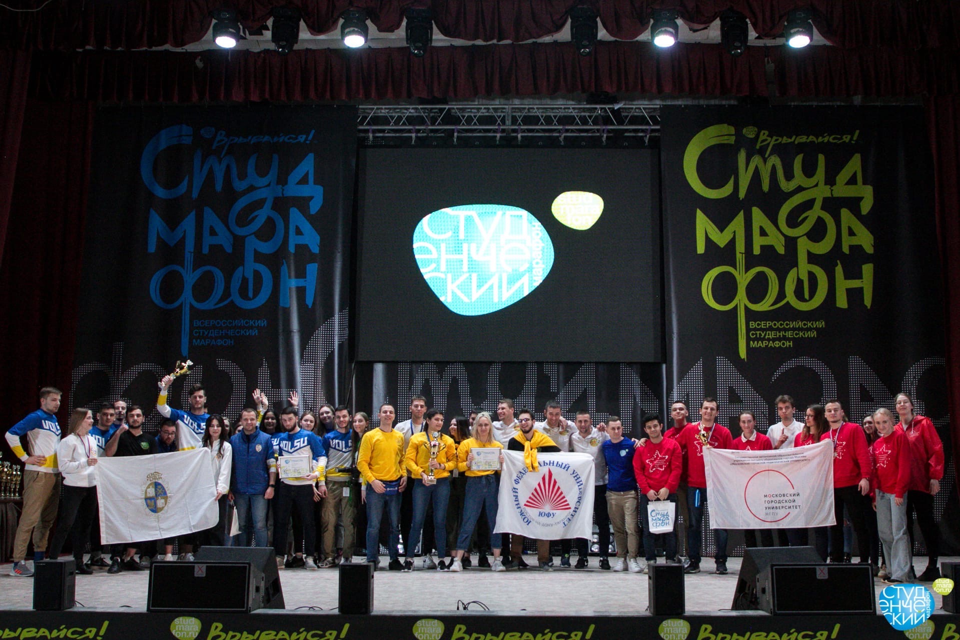 Команда МГПУ&nbsp;&mdash; лауреат Всероссийского студенческого марафона