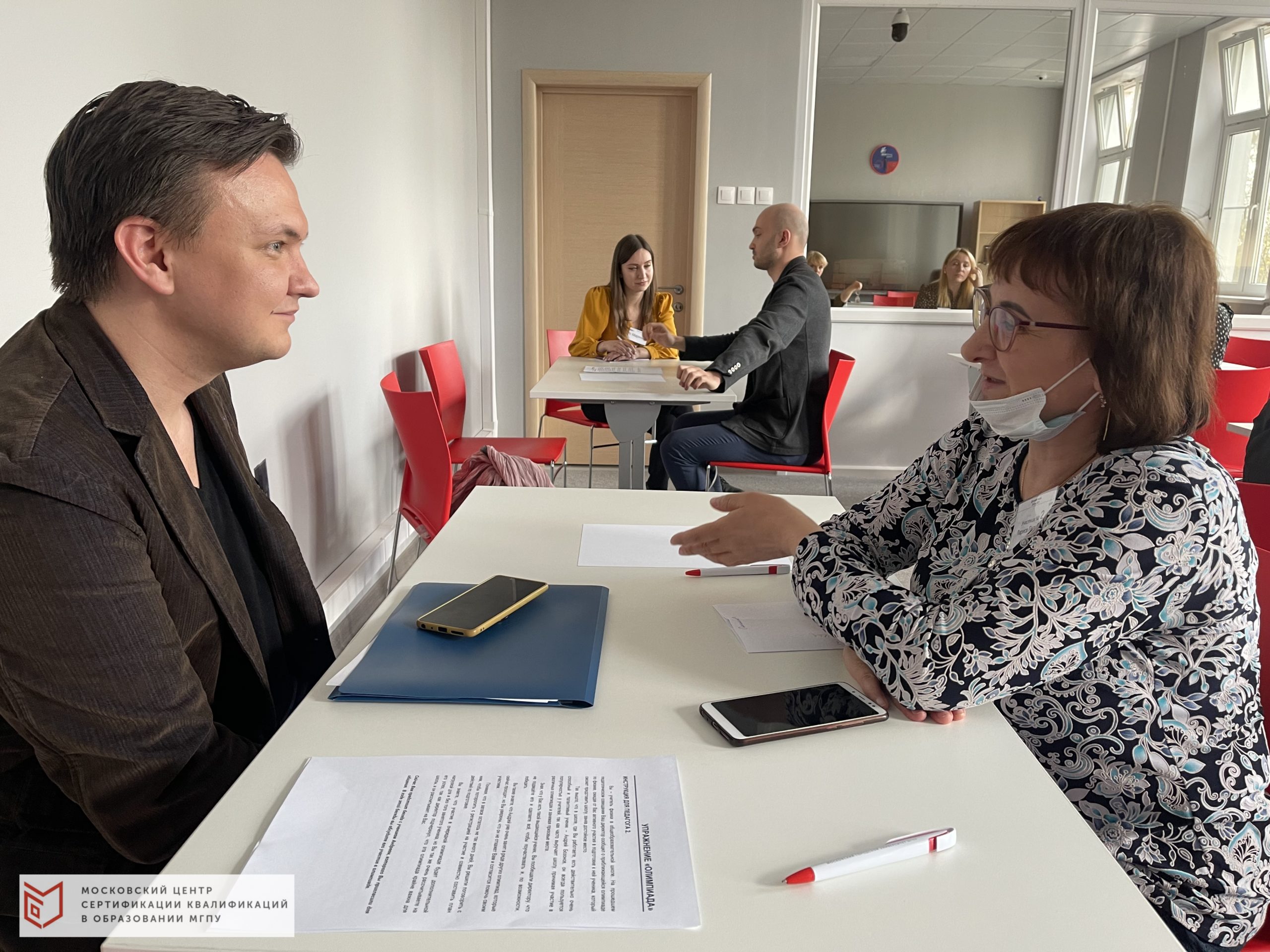 Деловые игры для учителей в МЦСКО