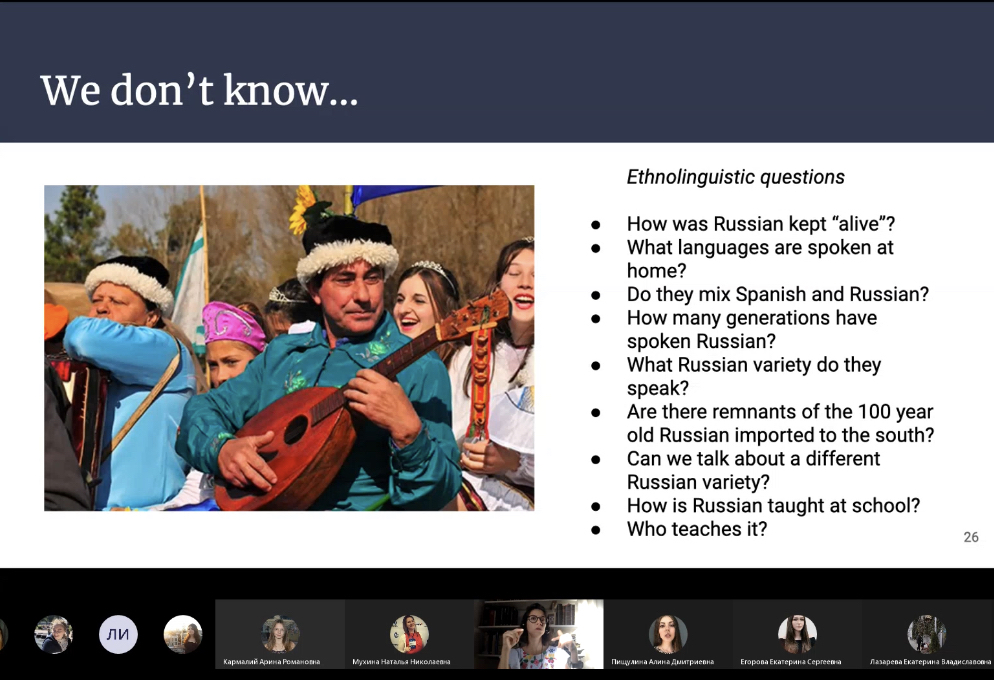 лекции уругвайского профессора