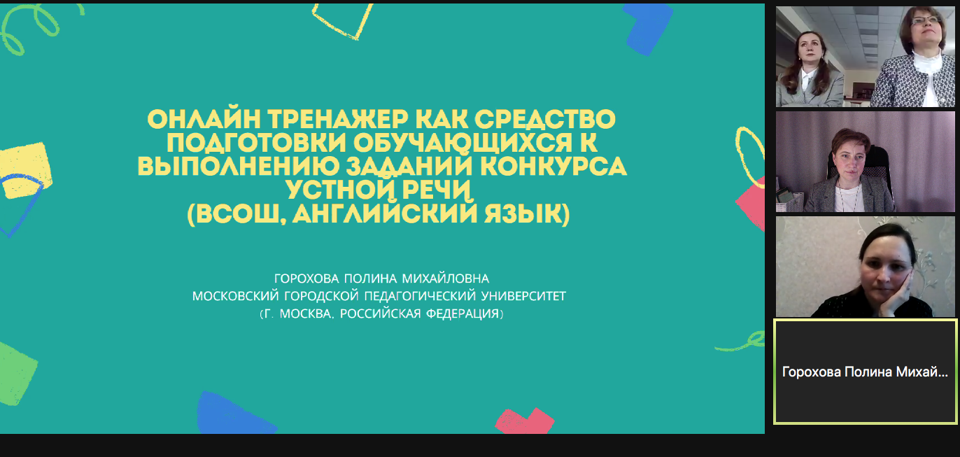 Вебинар. Могилев 14 .04