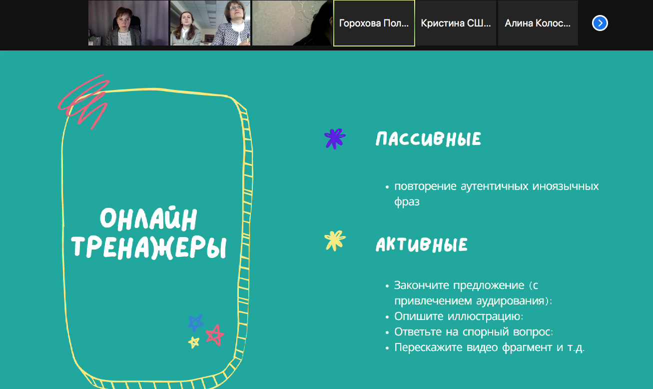 Вебинар. Могилев 14.04