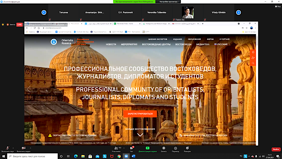 Orientalia Rossica – Российское Востоковедение XXI в. - 1