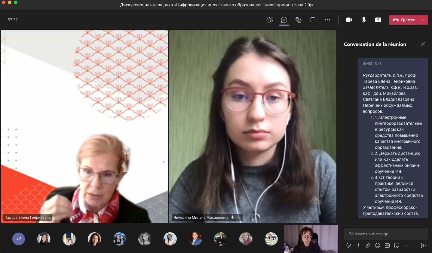 «Цифровизация иноязычного образования: вызов принят!»