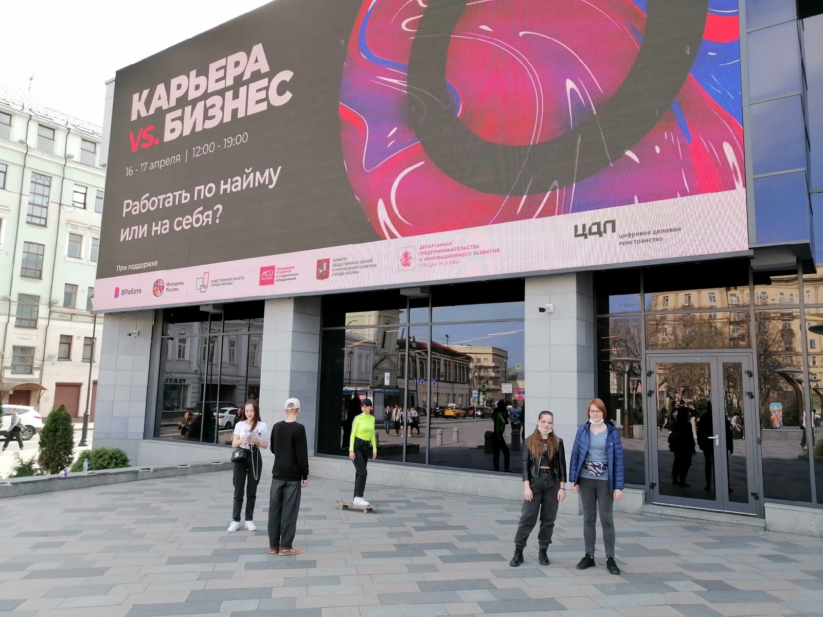 "Карьера vs бизнес"