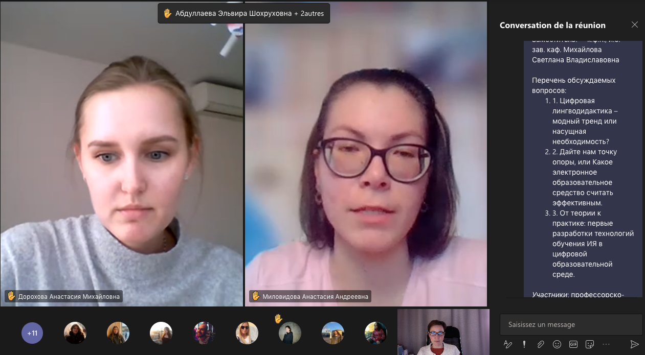 «Цифровизация иноязычного образования: вызов принят!»