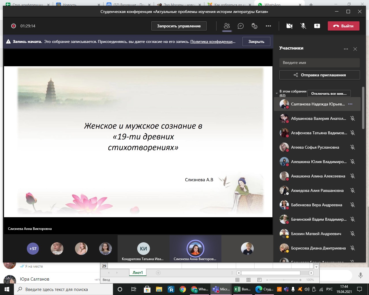 Студ.конф (2) 19_04_21