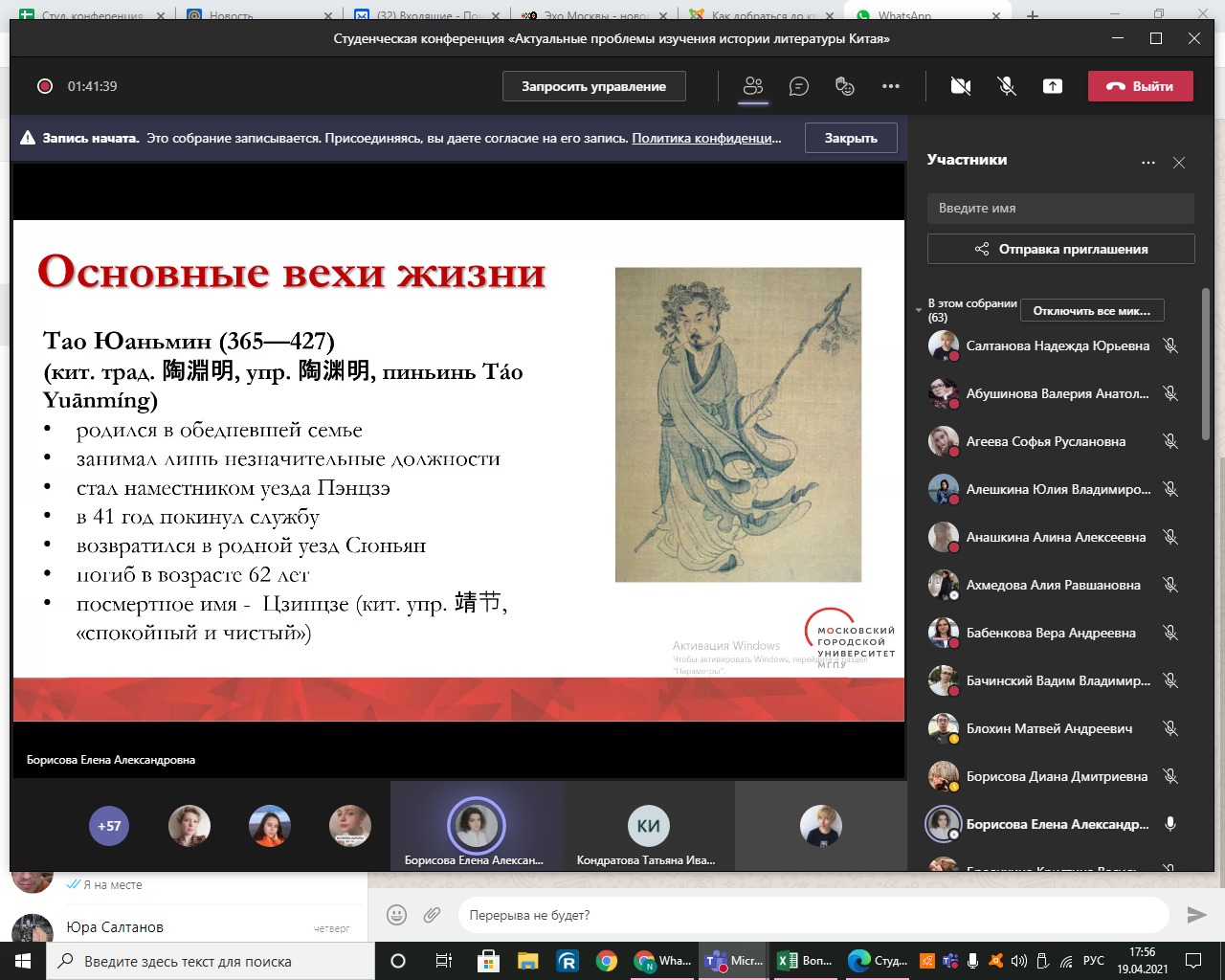 Студ.конф (3) 19_04_21