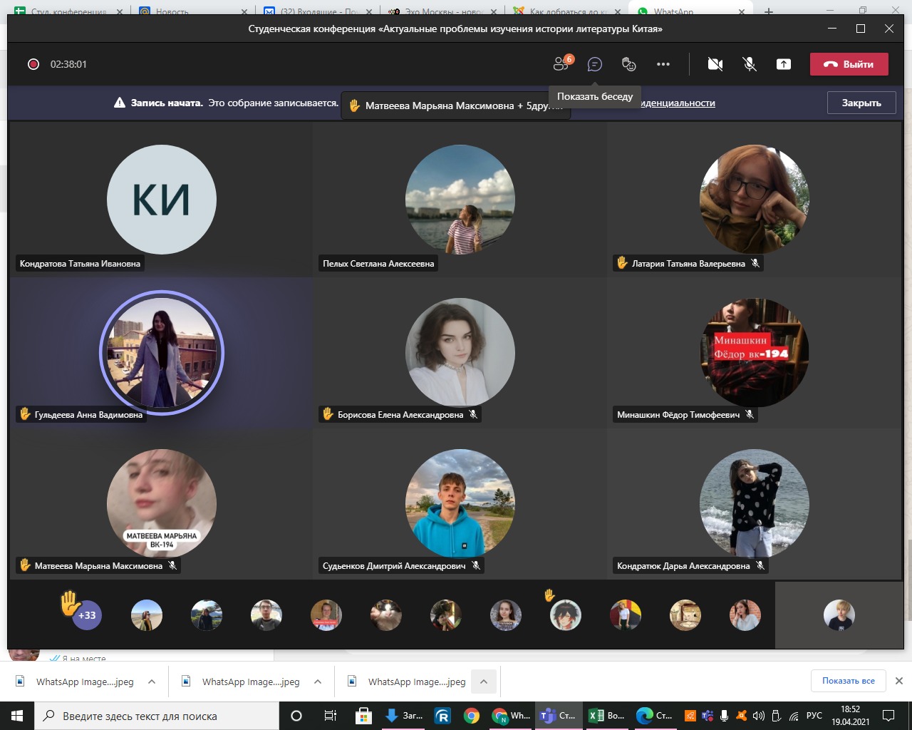 Студ.конф (4) 19_04_21