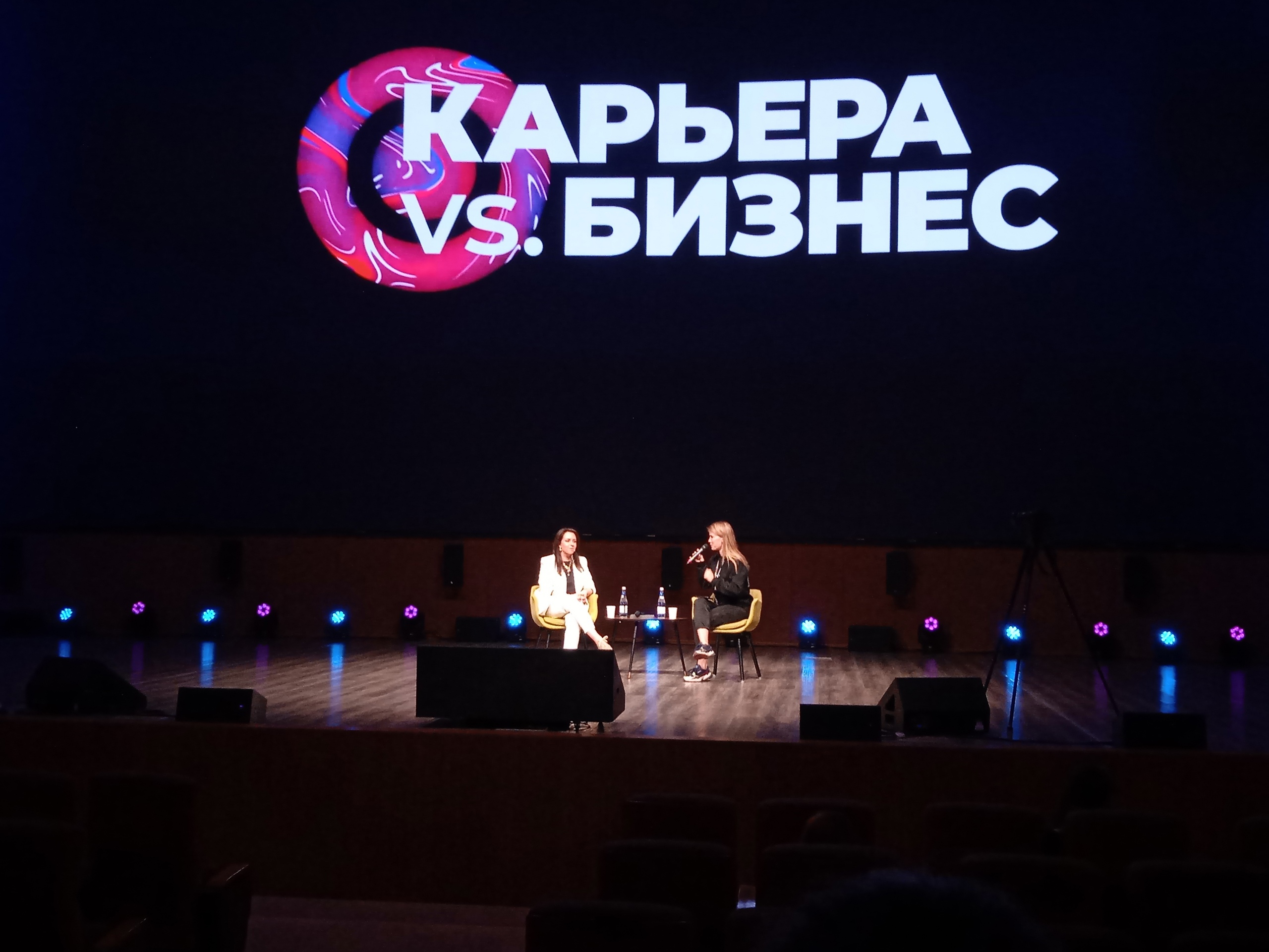 "Карьера vs бизнес"