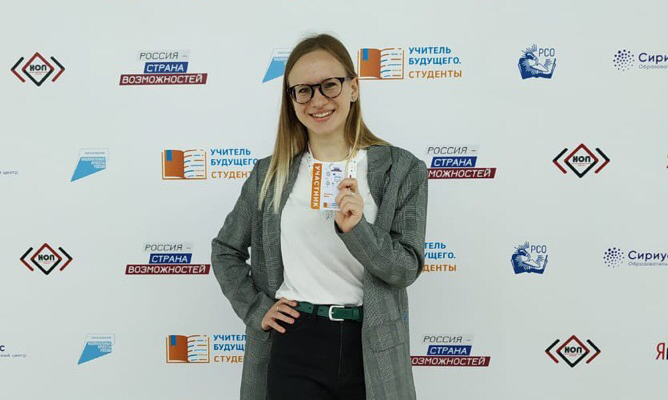 Учитель будущего 3