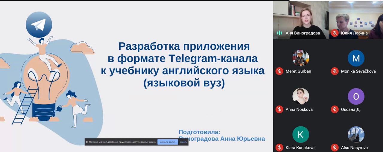 Презентация Виноградовой Анны