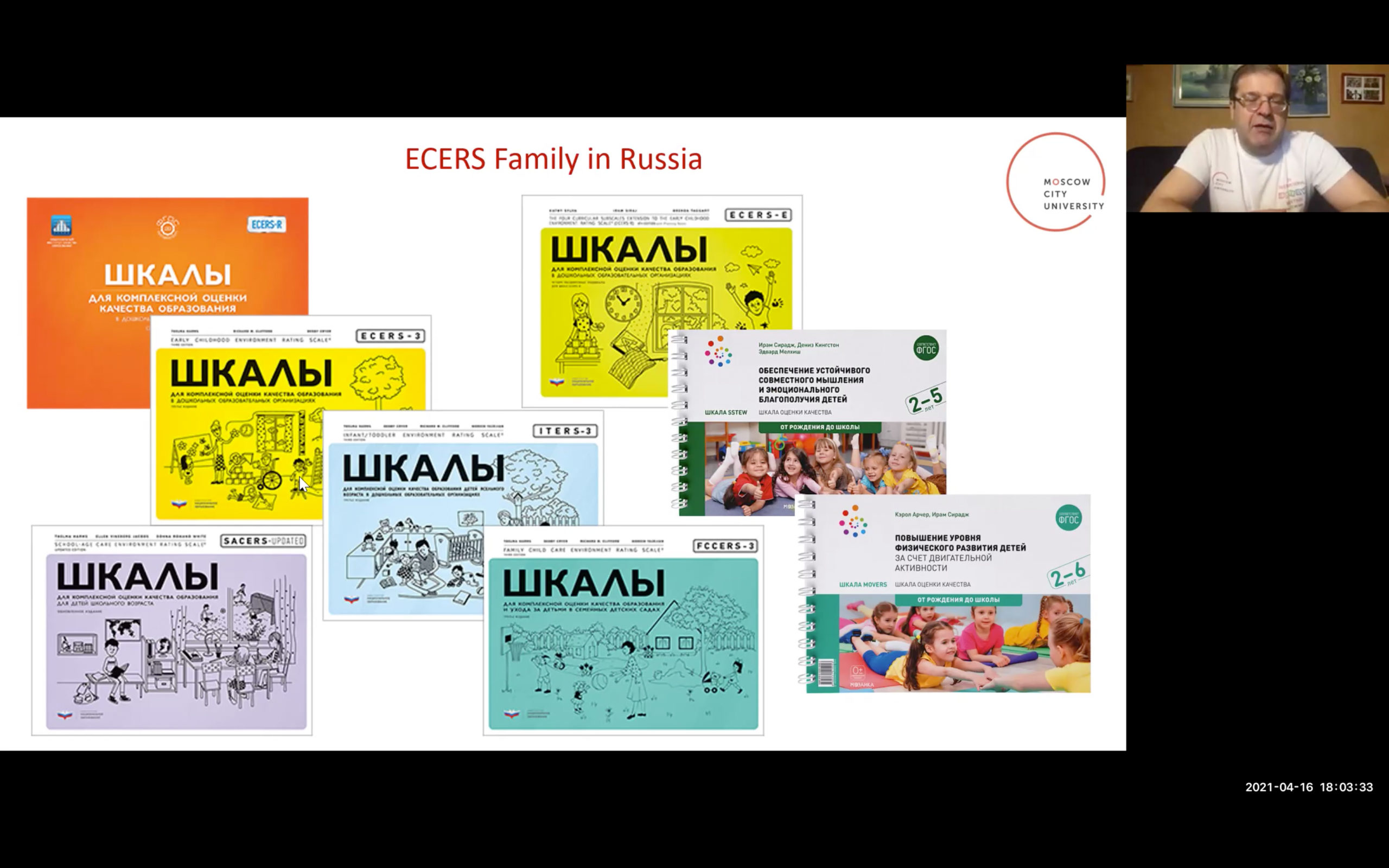 Знімок екрана 2021-04-20 о 18.19.46 копіювати