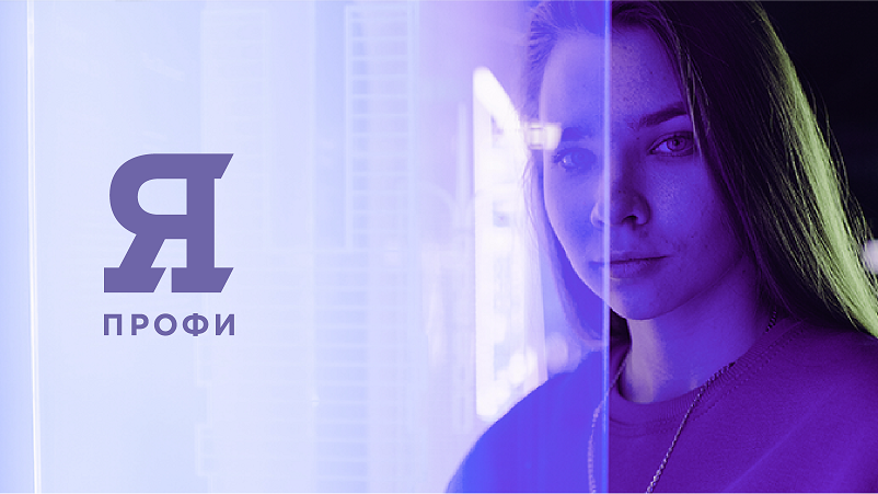 Финал по направлению «Специальное (дефектологическое) образование» олимпиады «Я — профессионал»