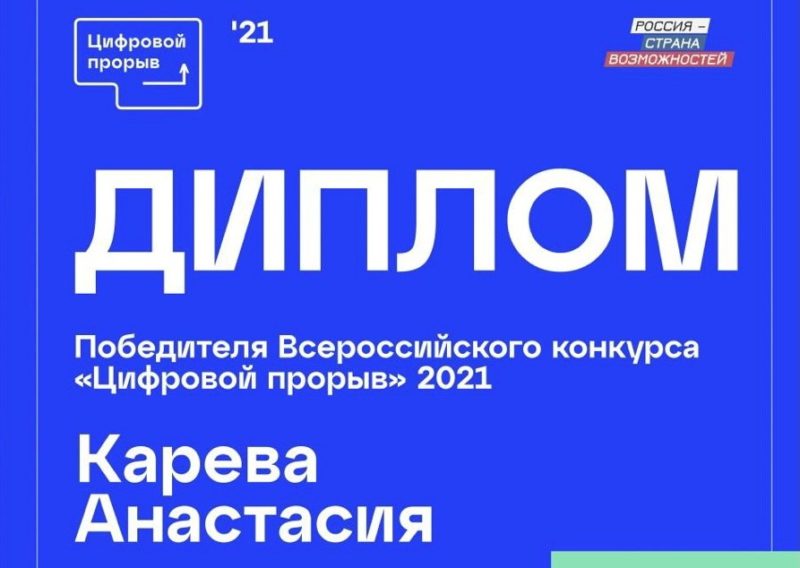 Создан цифровой помощник &laquo;Барсик&raquo;