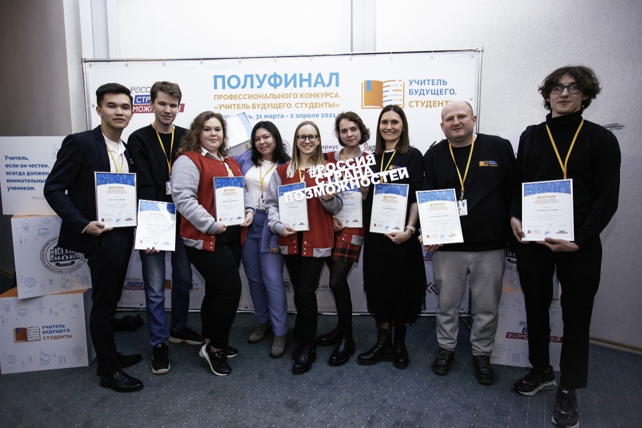 Студент ИЦО стал победителем полуфинала конкурса «Учитель будущего. Студенты»