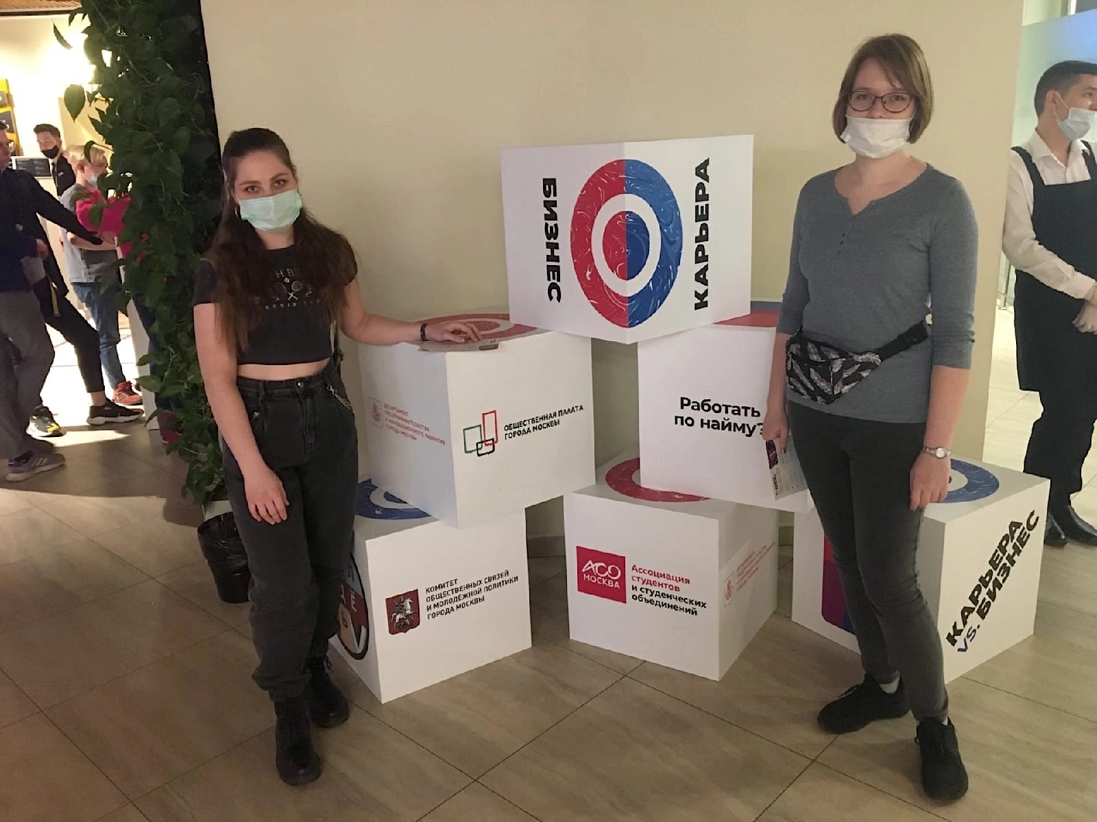 "Карьера vs бизнес"