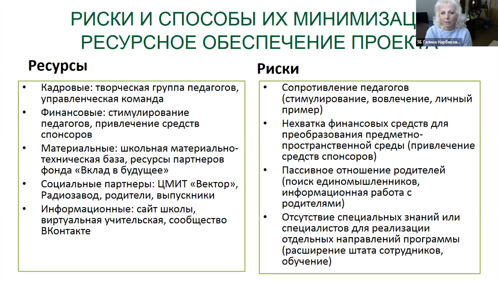 Создание личностно развивающей среды. Образовательная среда в школе. Окружение ребенка дошкольника. Создание личностно развивающей среды. Личностно развивающая среда.