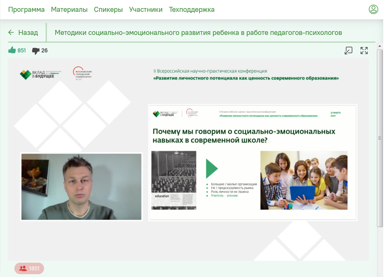 скрин_конф_6