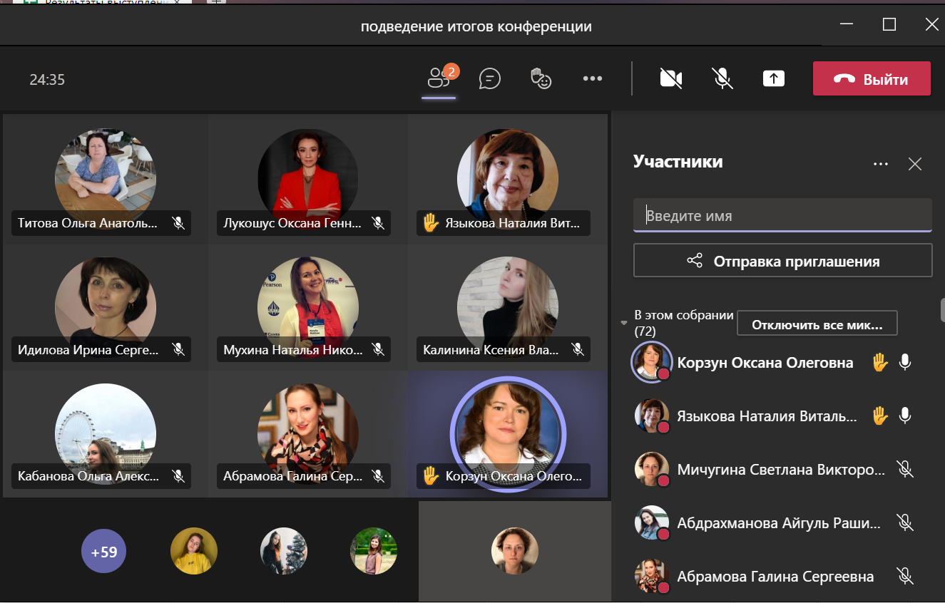 Студенческая научно-практическая конференция