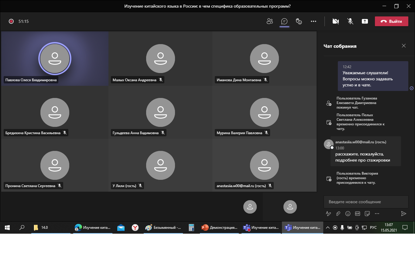 День открытых дверей ИИЯ (китайский язык)