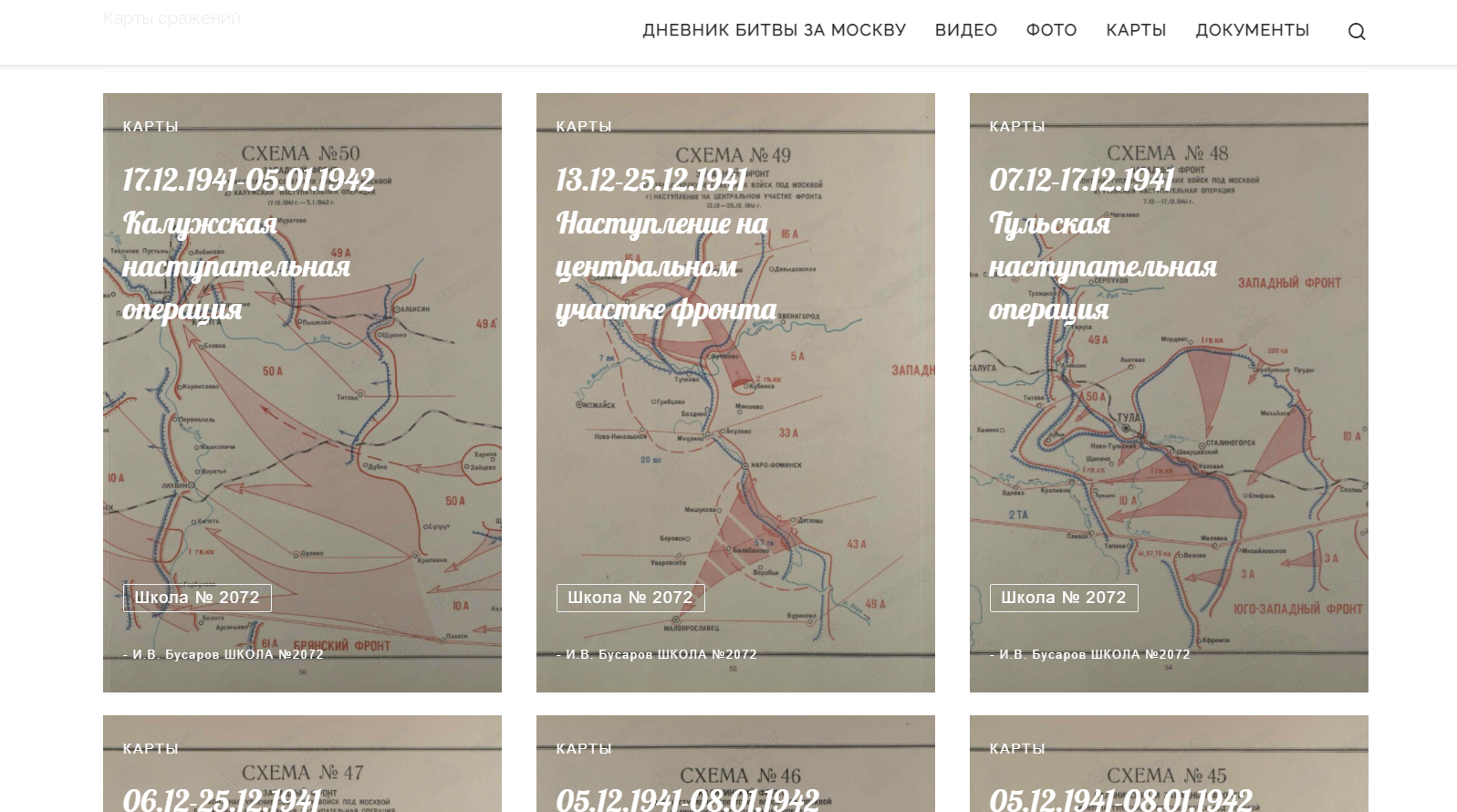 Битва за Москву3