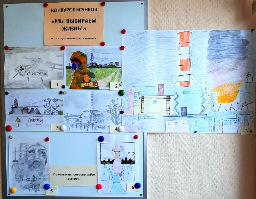 «Мы выбираем жизнь!»: конкурс рисунков к годовщине трагедии на ЧАЭС