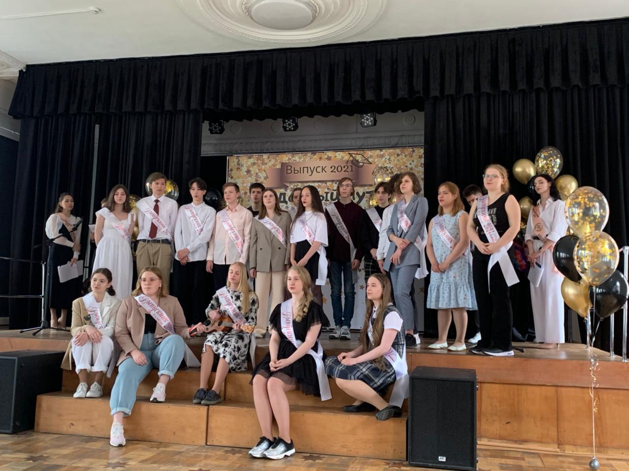 Последний звонок