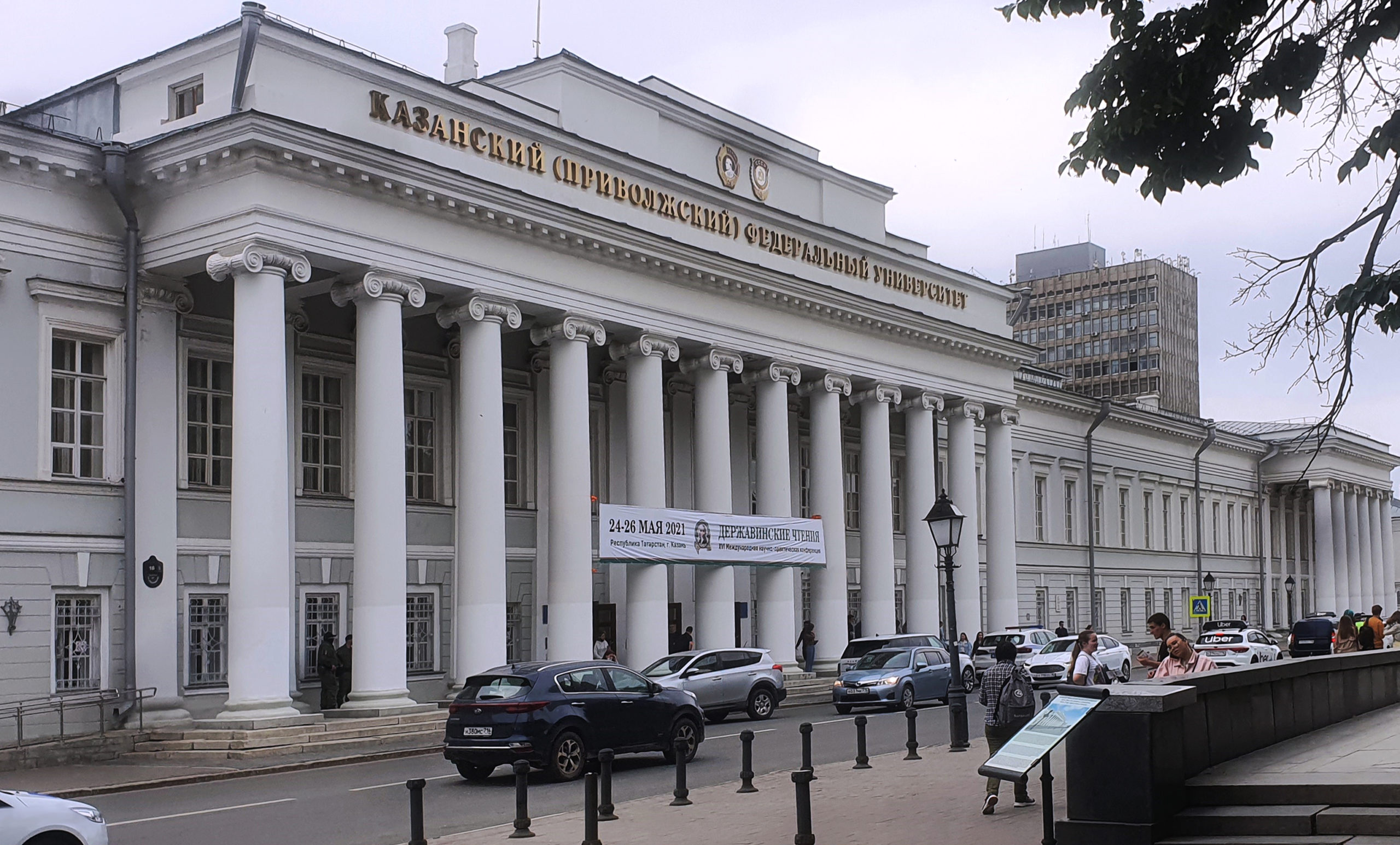 Державинские чтения