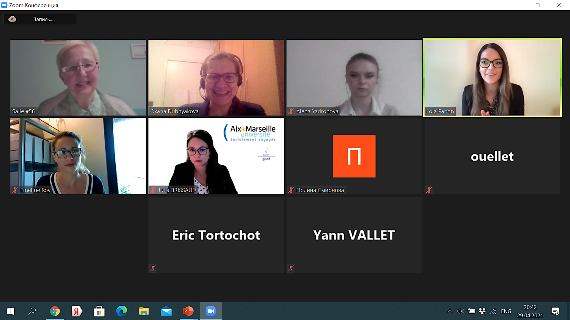 Конференция Монреаль