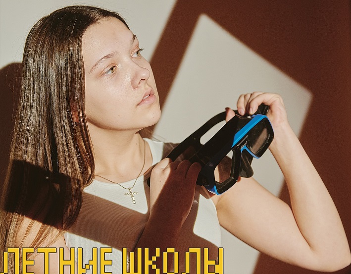 Летняя школа для участников олимпиады &laquo;Я&nbsp;&mdash; профессионал&raquo;